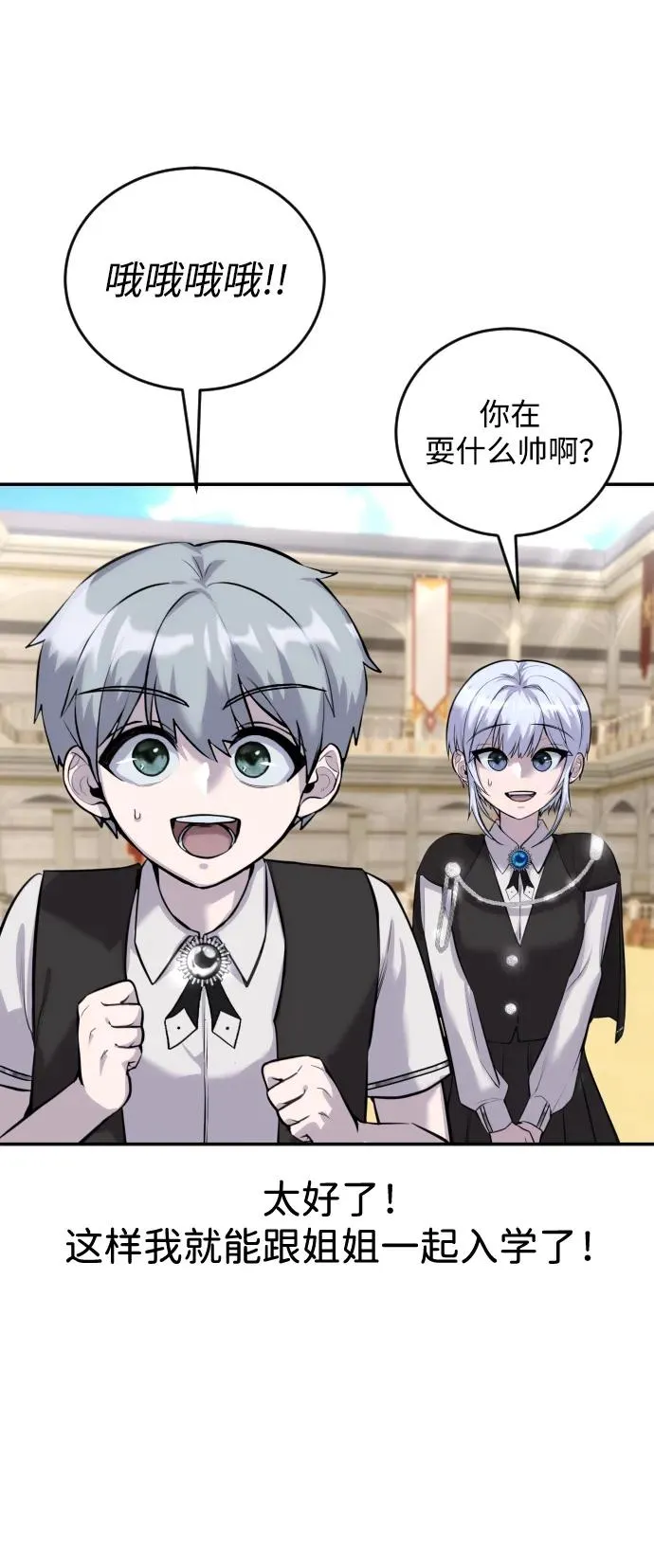 [第3话] 只要通过考试就可以了吧？ 第59页