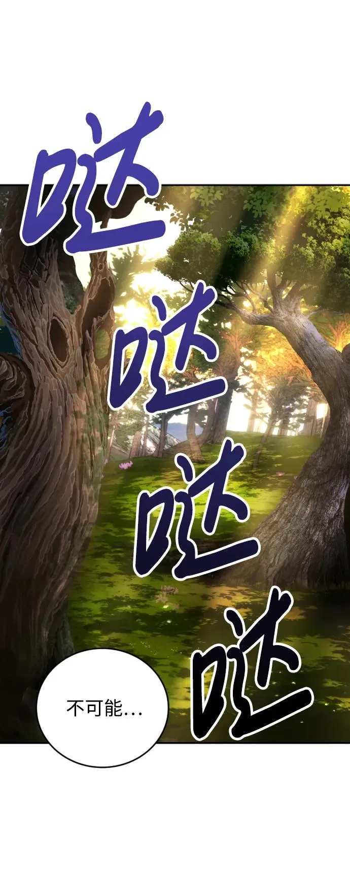 [第3话] 只要通过考试就可以了吧？ 第60页