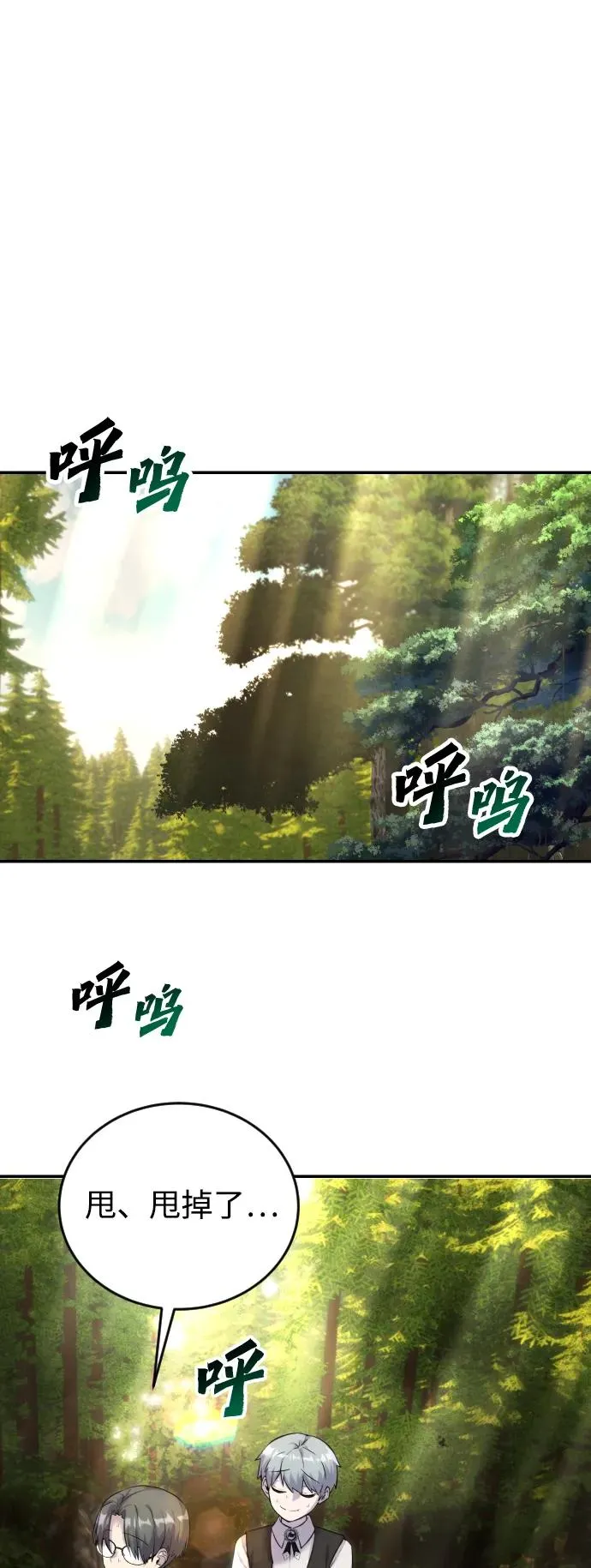 [第3话] 只要通过考试就可以了吧？ 第63页