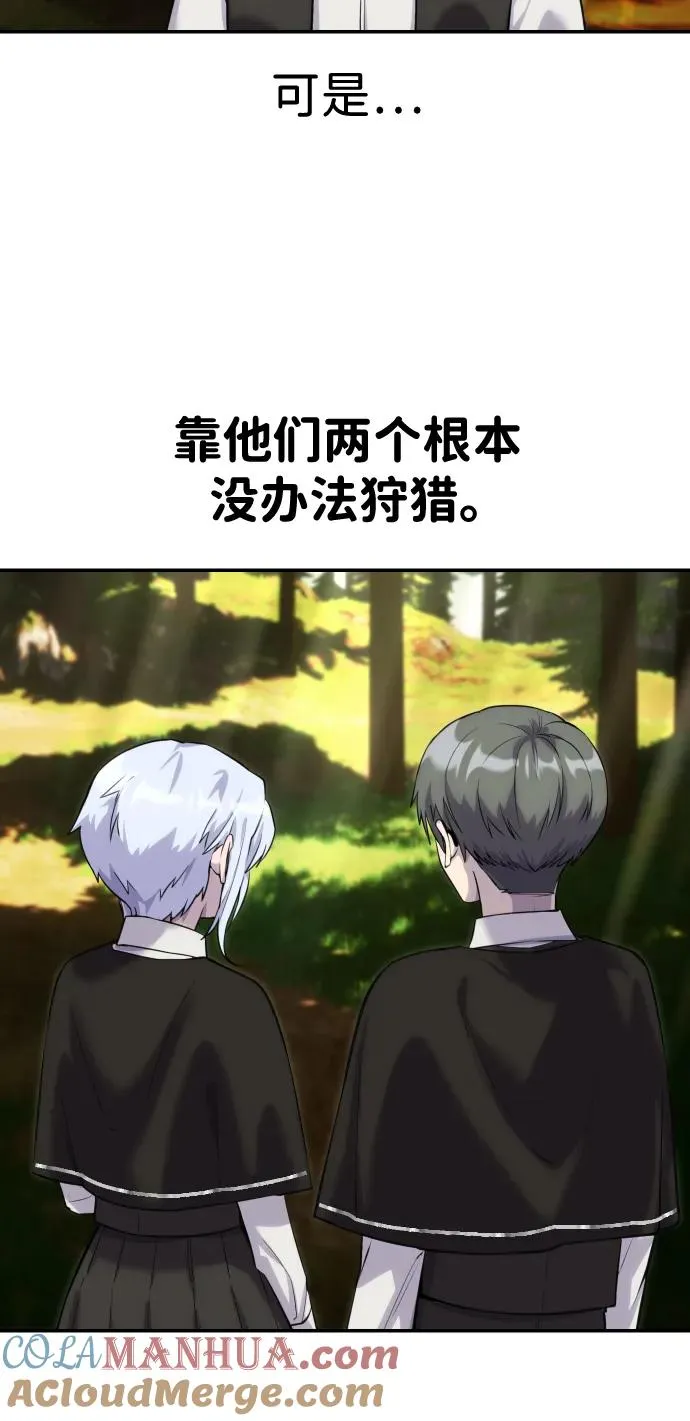 [第3话] 只要通过考试就可以了吧？ 第65页