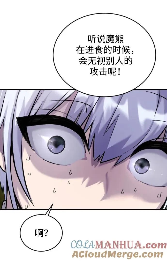 [第3话] 只要通过考试就可以了吧？ 第81页