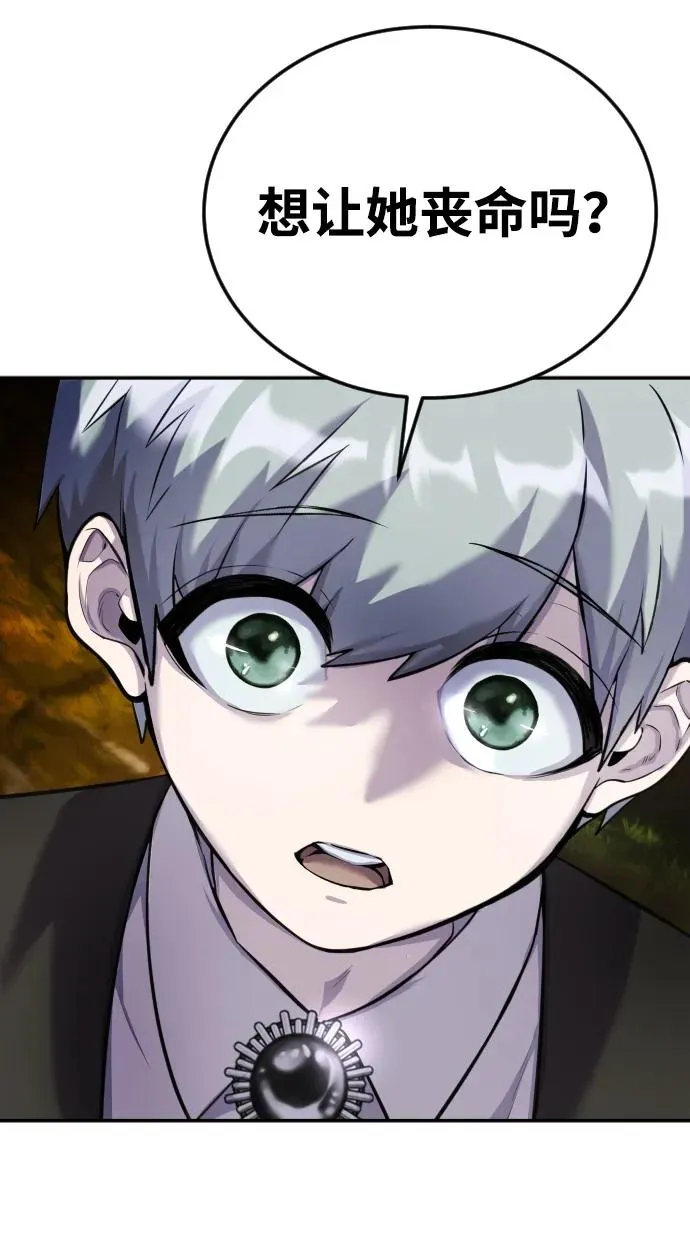 [第3话] 只要通过考试就可以了吧？ 第84页