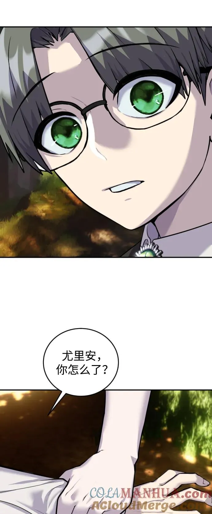 [第3话] 只要通过考试就可以了吧？ 第85页
