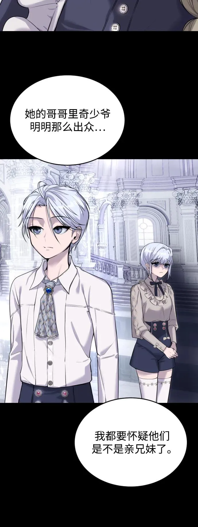 [第3话] 只要通过考试就可以了吧？ 第92页