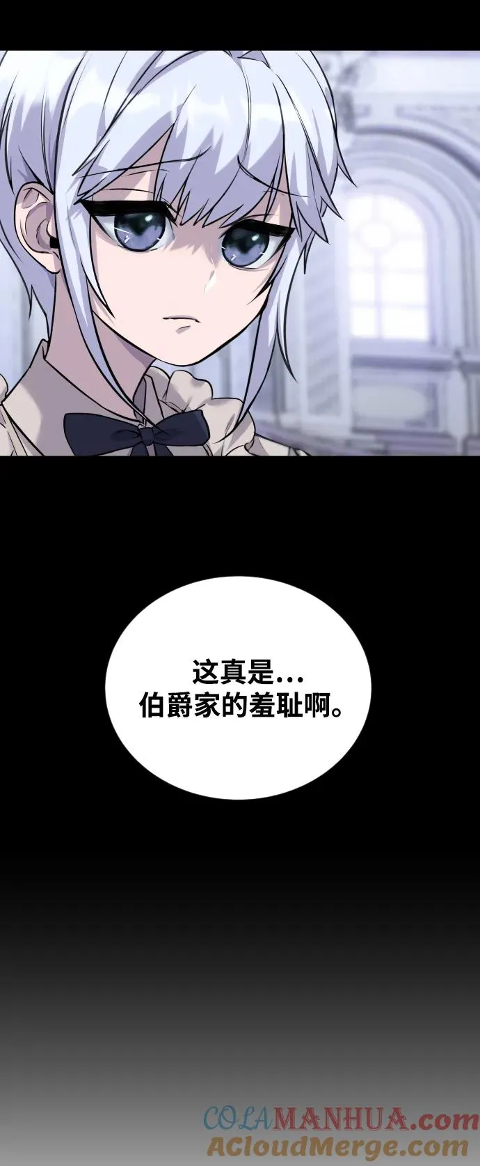 [第3话] 只要通过考试就可以了吧？ 第93页