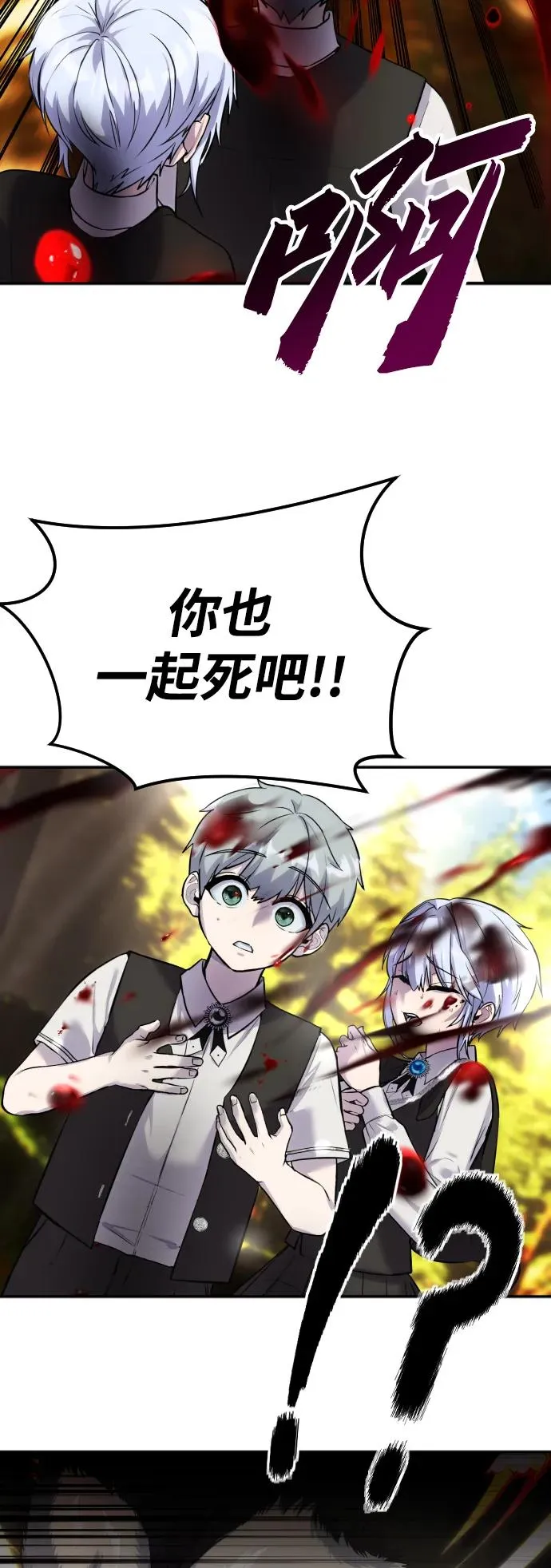 [第3话] 只要通过考试就可以了吧？ 第98页