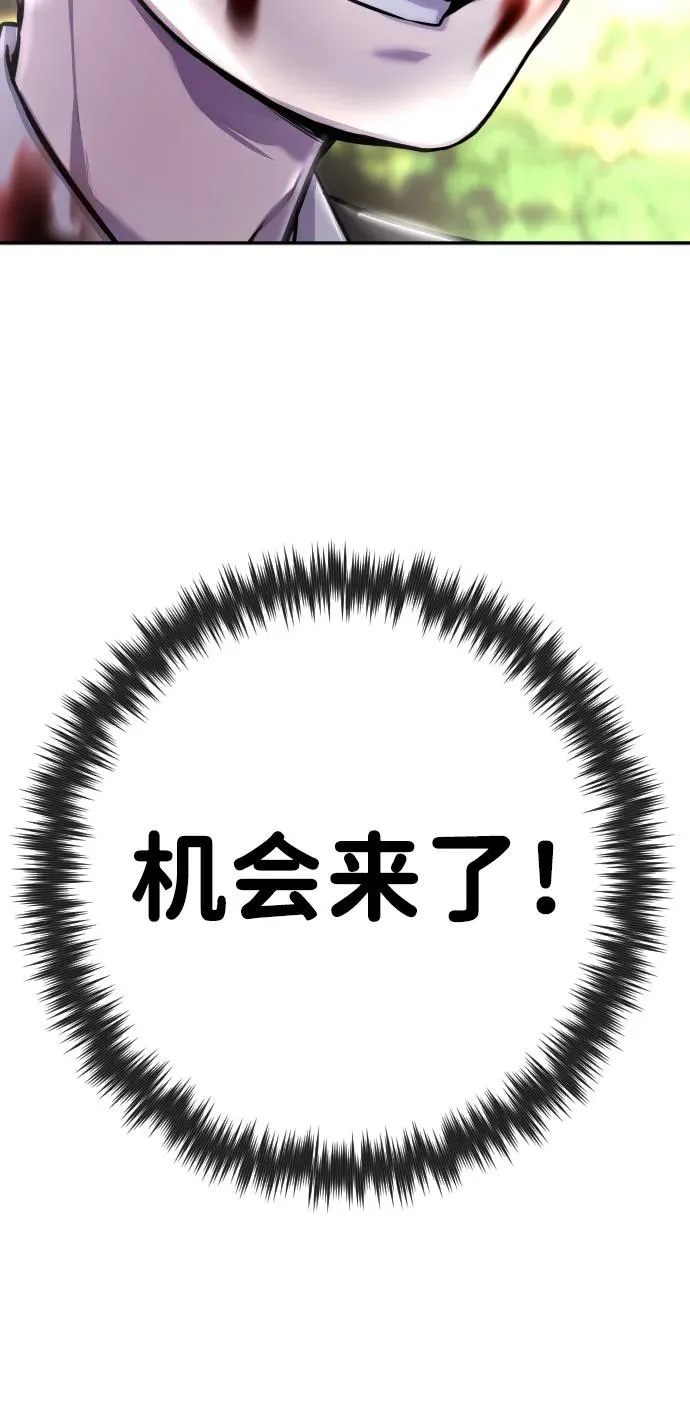 [第3话] 只要通过考试就可以了吧？ 第102页