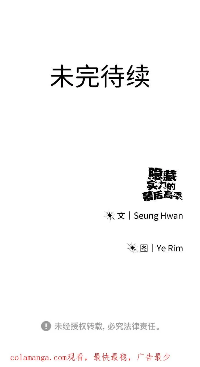 [第3话] 只要通过考试就可以了吧？ 第103页