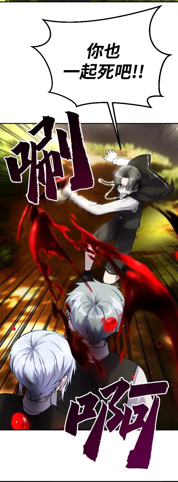 [第4话] 准备完毕 第3页