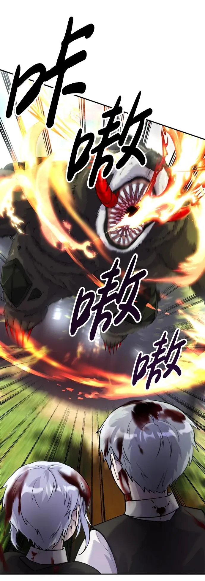 [第4话] 准备完毕 第6页
