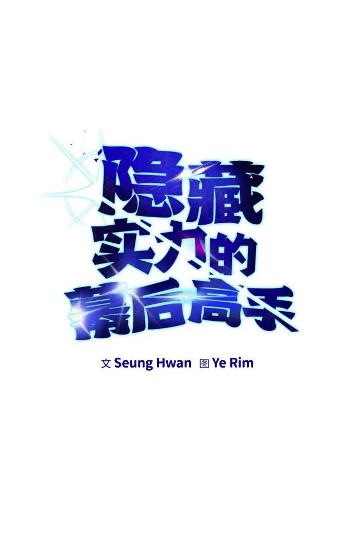 [第4话] 准备完毕 第8页