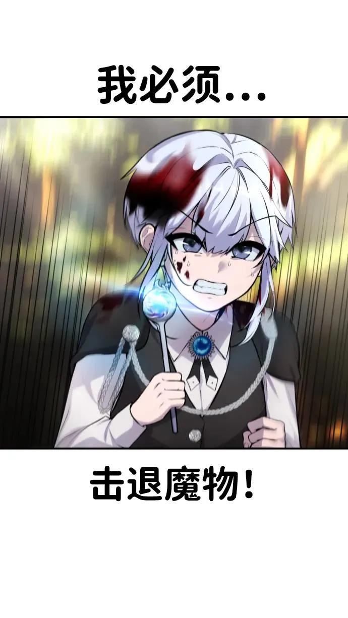 [第4话] 准备完毕 第11页