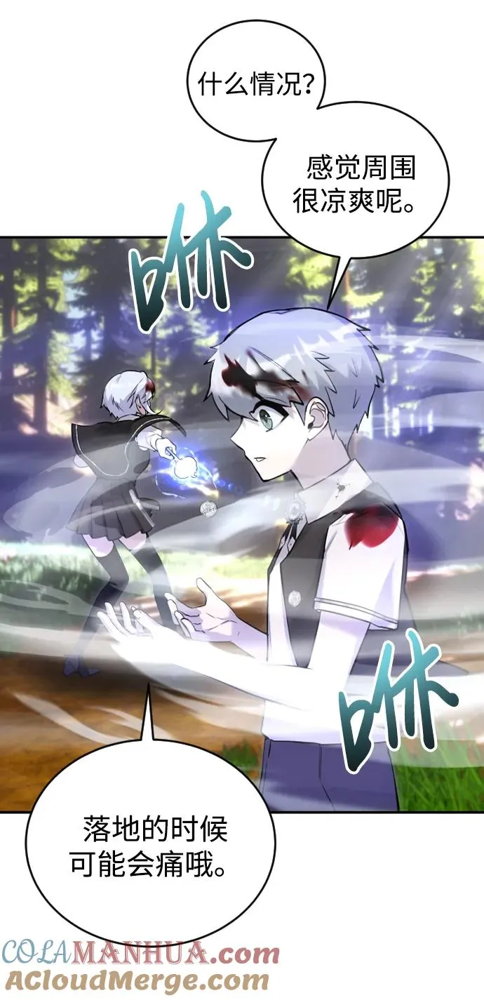 [第4话] 准备完毕 第25页