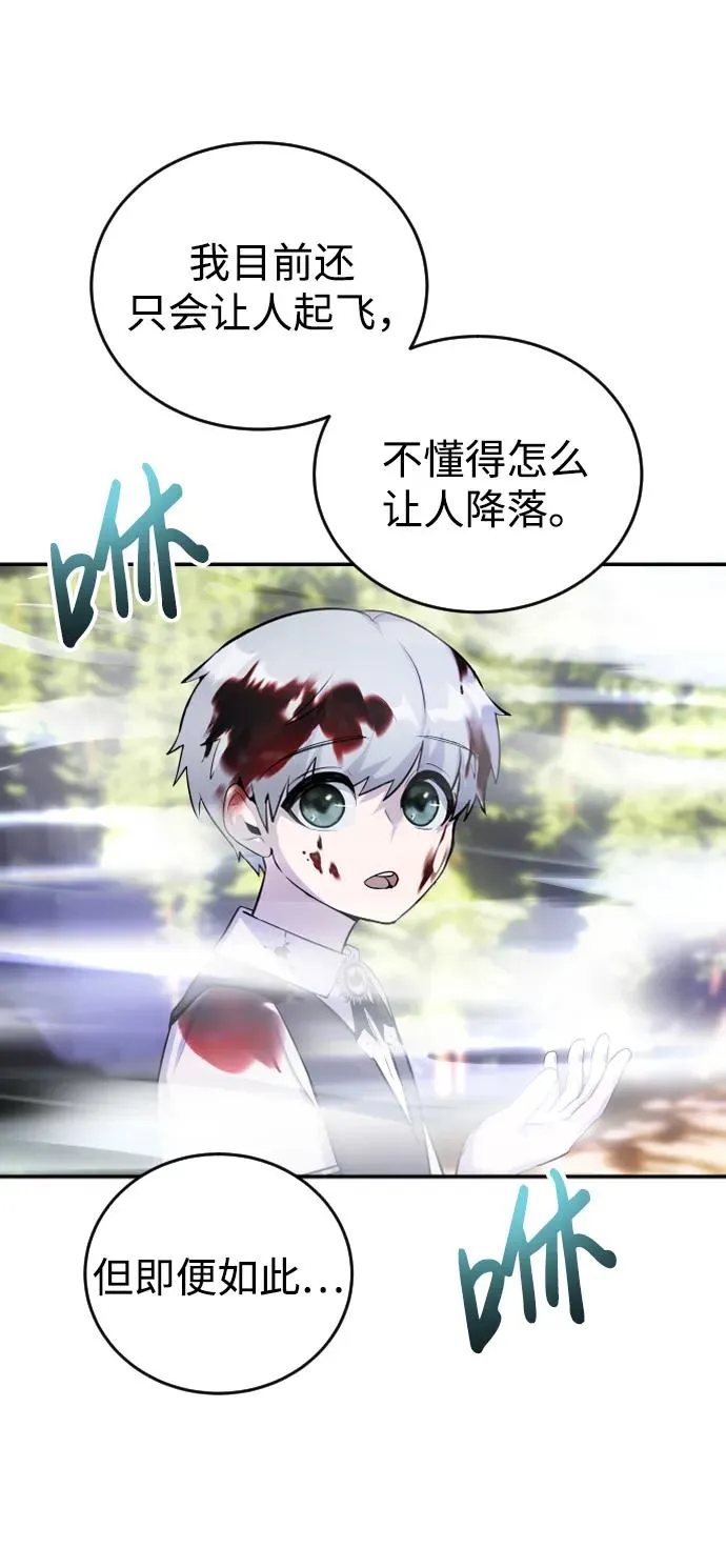 [第4话] 准备完毕 第26页