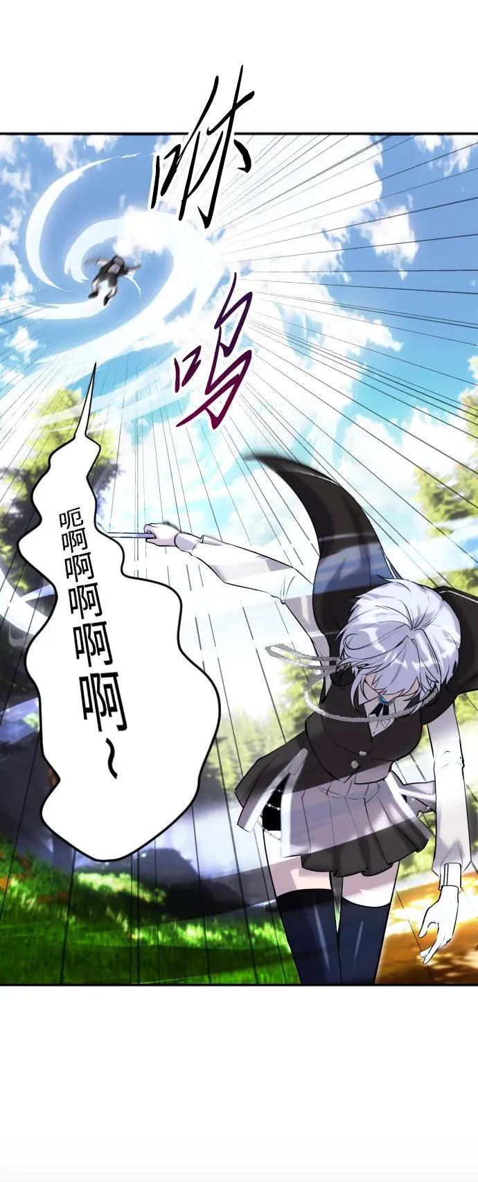 [第4话] 准备完毕 第28页