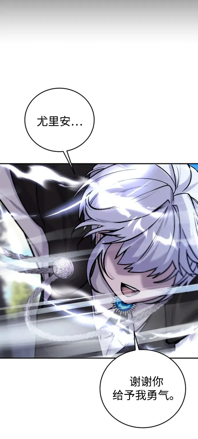 [第4话] 准备完毕 第30页
