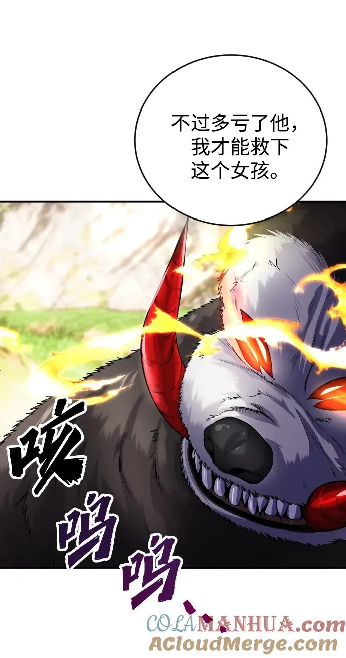 [第4话] 准备完毕 第37页
