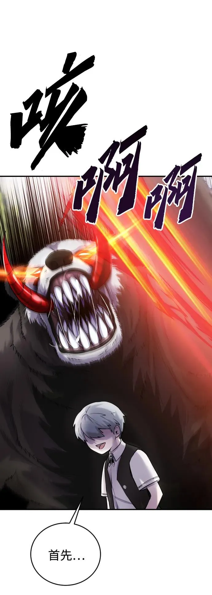 [第4话] 准备完毕 第38页