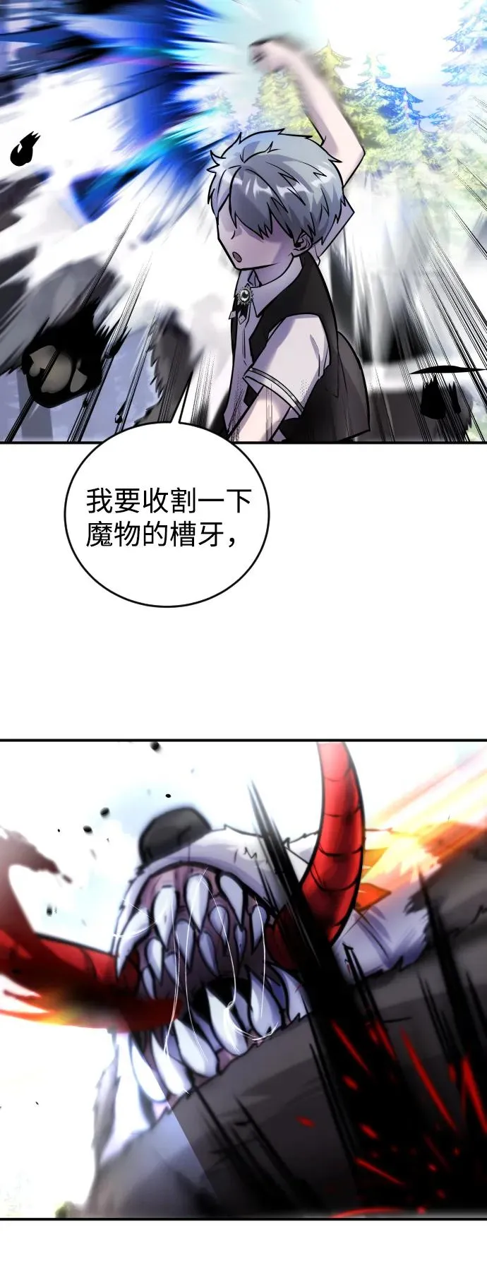 [第4话] 准备完毕 第40页