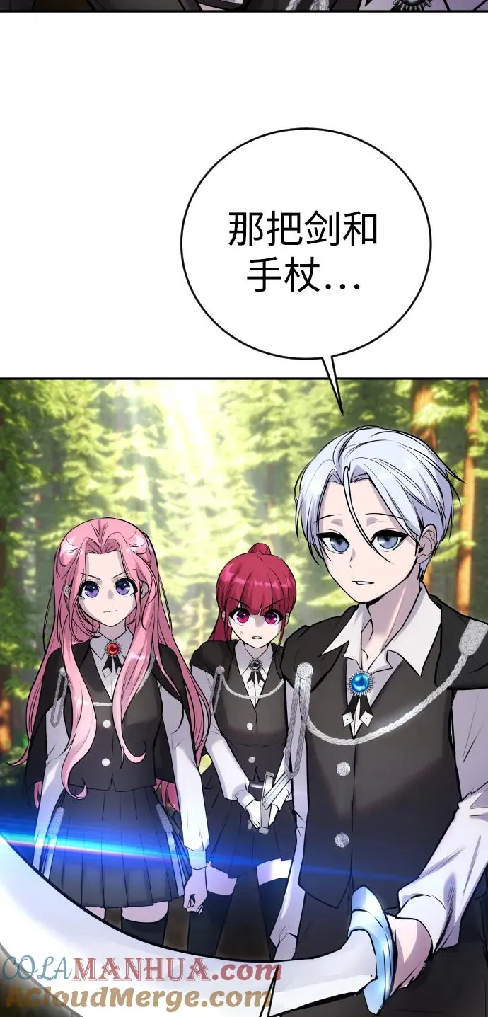 [第4话] 准备完毕 第45页