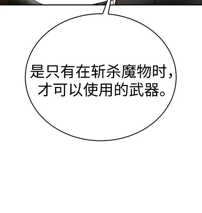 [第4话] 准备完毕 第46页