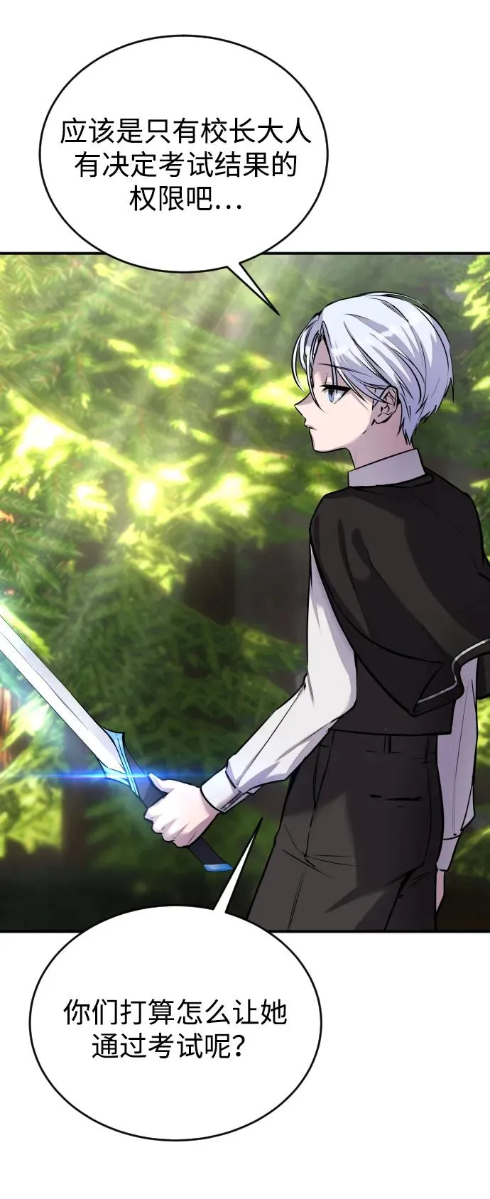 [第4话] 准备完毕 第48页
