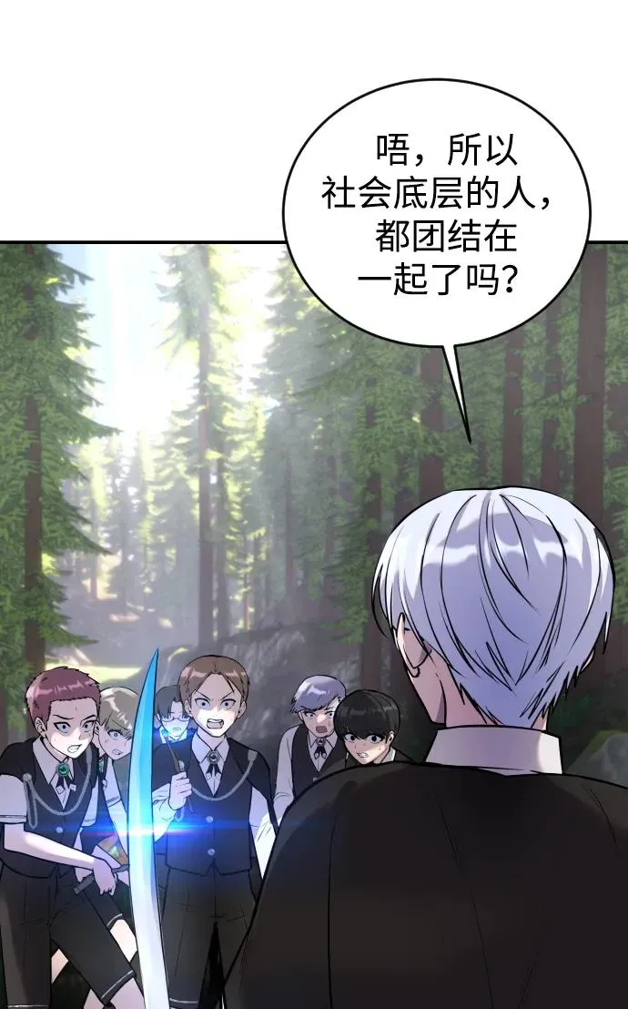 [第4话] 准备完毕 第50页