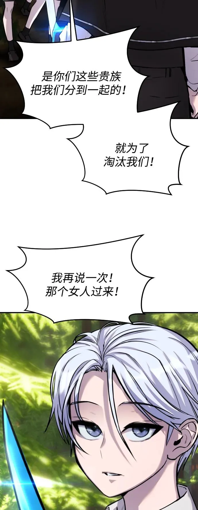 [第4话] 准备完毕 第51页