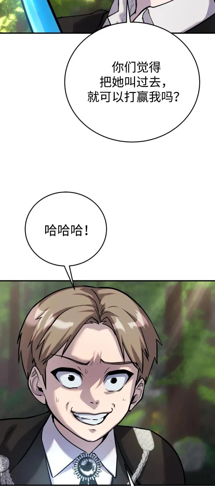[第4话] 准备完毕 第52页