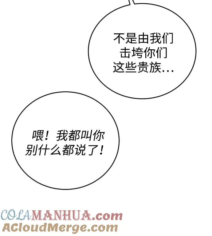 [第4话] 准备完毕 第53页