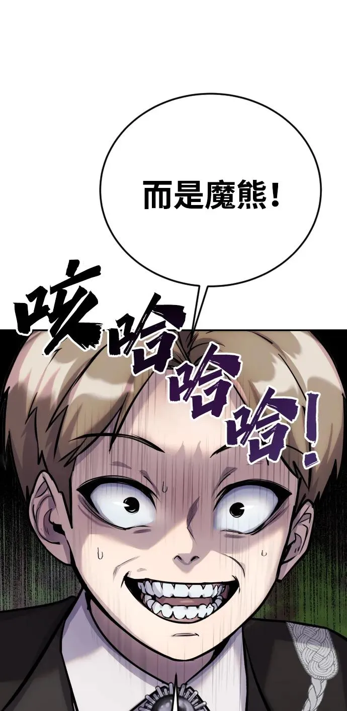 [第4话] 准备完毕 第54页