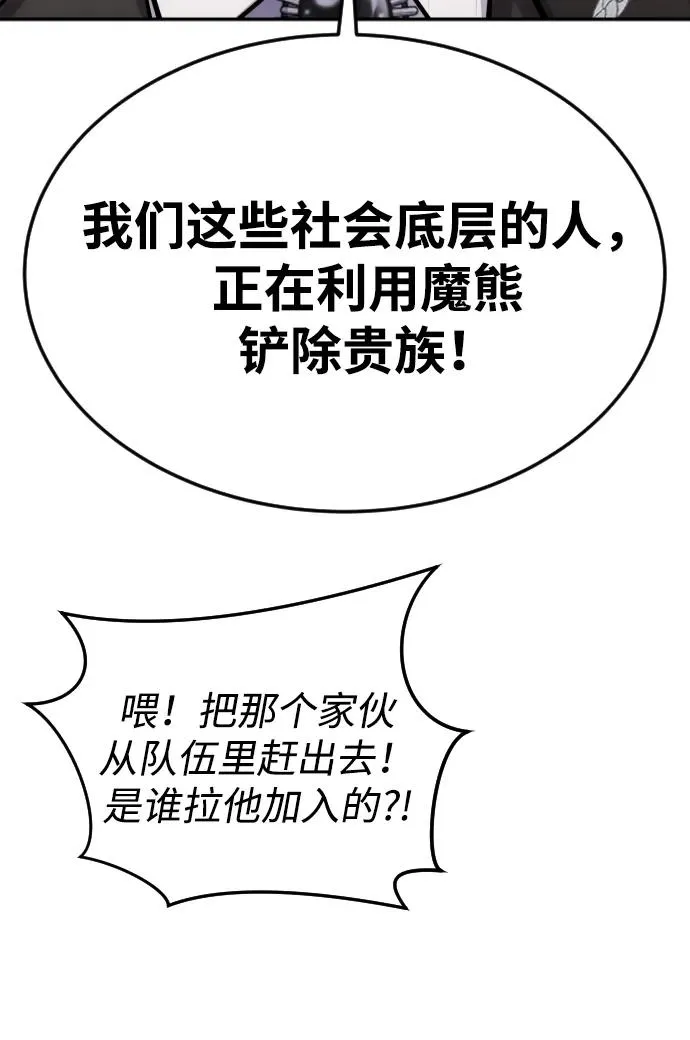 [第4话] 准备完毕 第55页