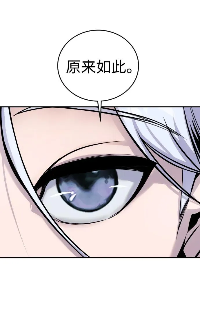 [第4话] 准备完毕 第56页