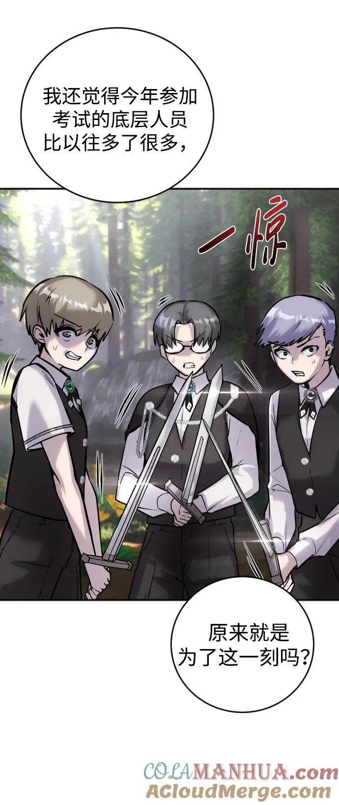 [第4话] 准备完毕 第57页