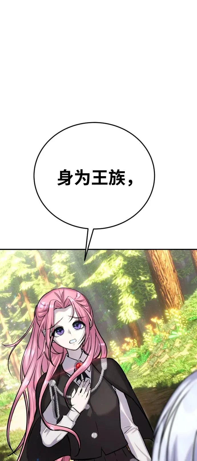 [第4话] 准备完毕 第59页