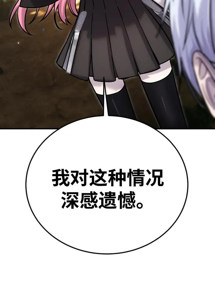 [第4话] 准备完毕 第60页