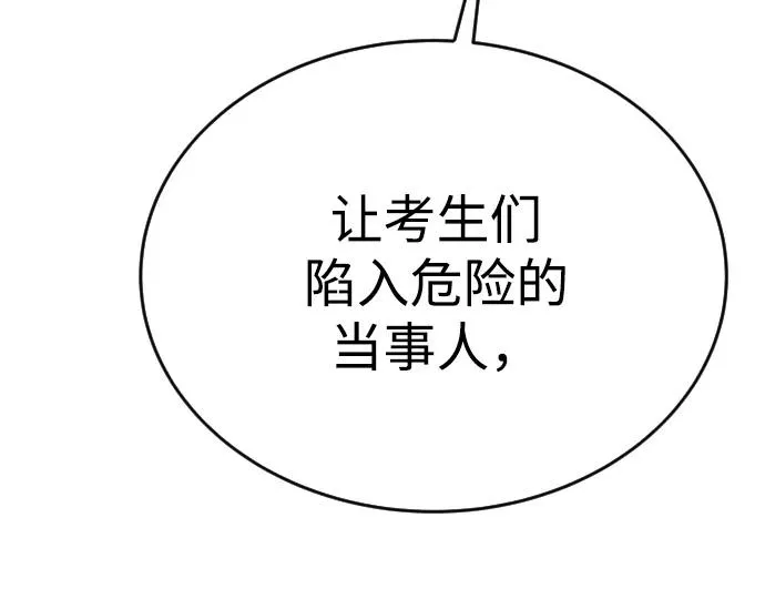 [第4话] 准备完毕 第64页