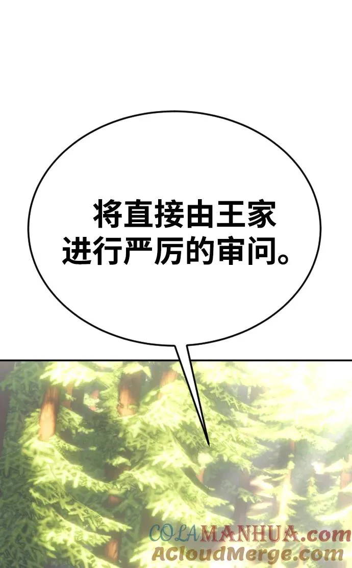 [第4话] 准备完毕 第65页