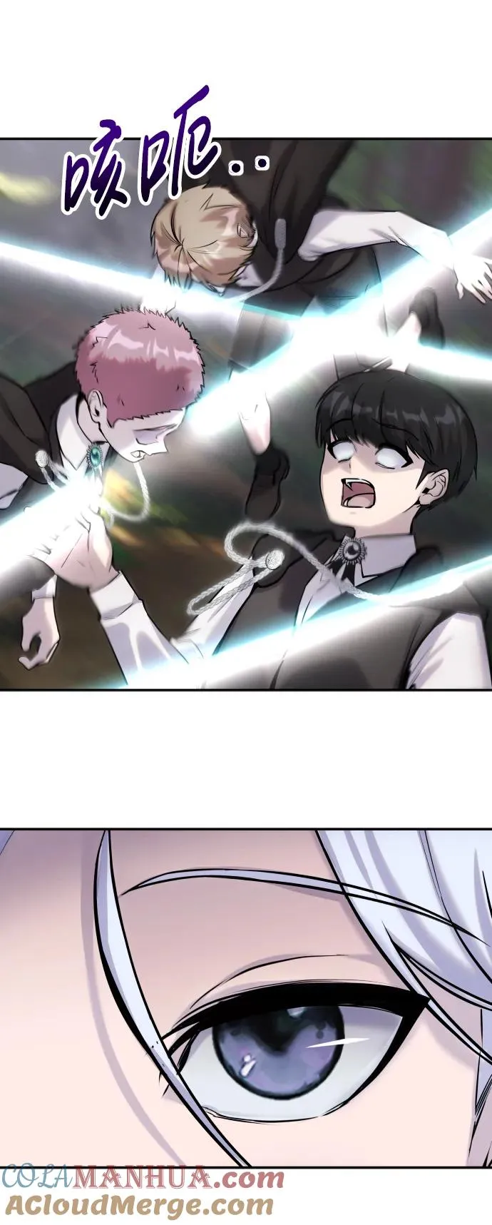 [第4话] 准备完毕 第69页