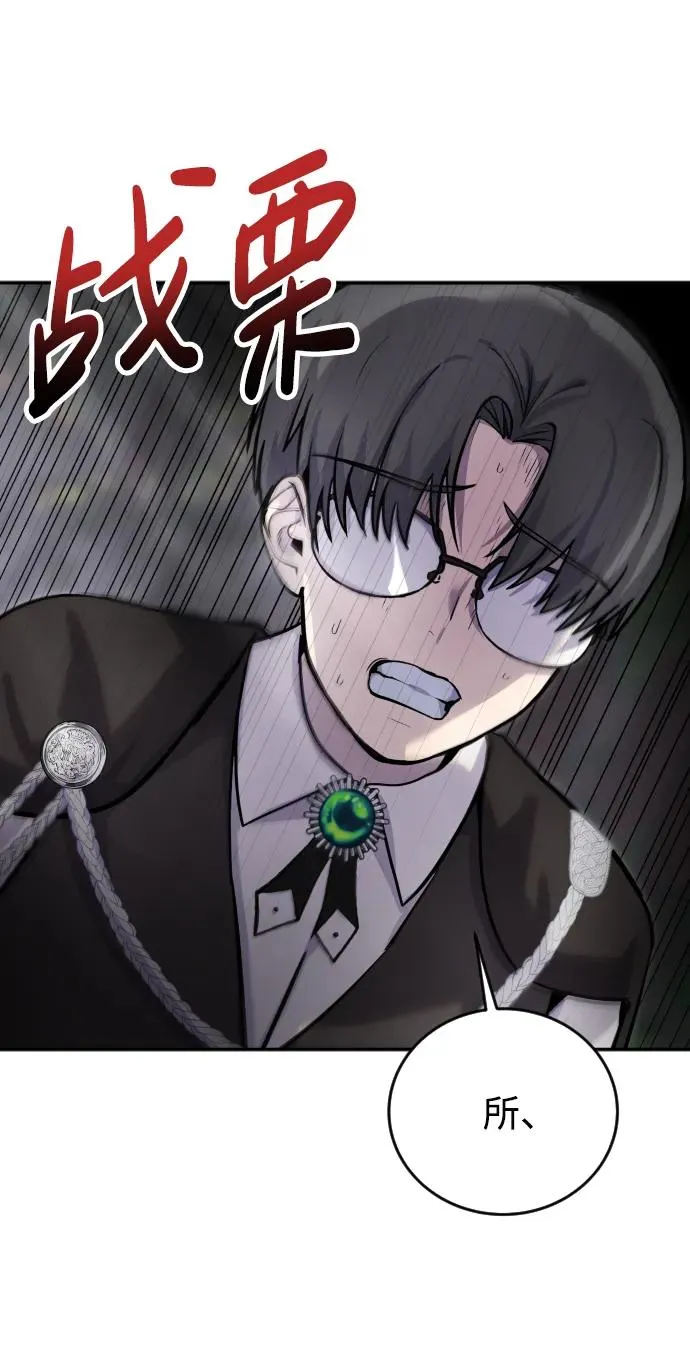 [第4话] 准备完毕 第70页
