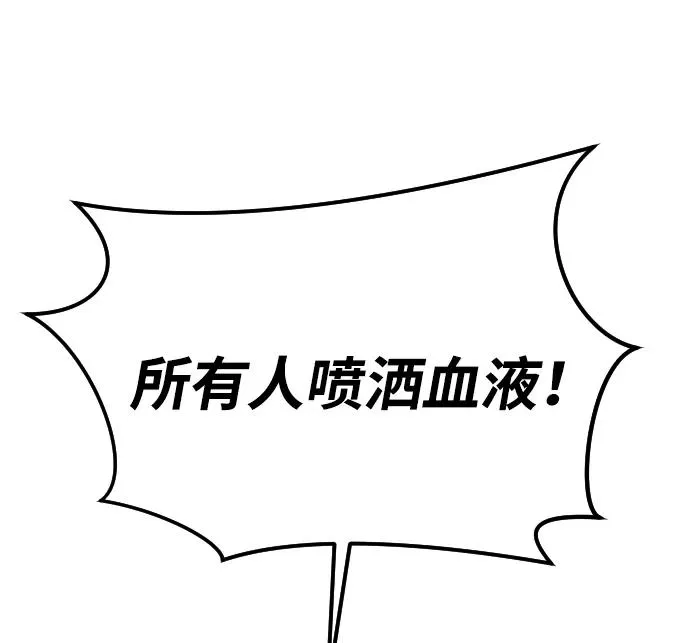 [第4话] 准备完毕 第71页