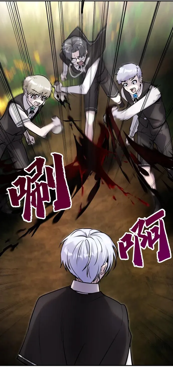 [第4话] 准备完毕 第72页
