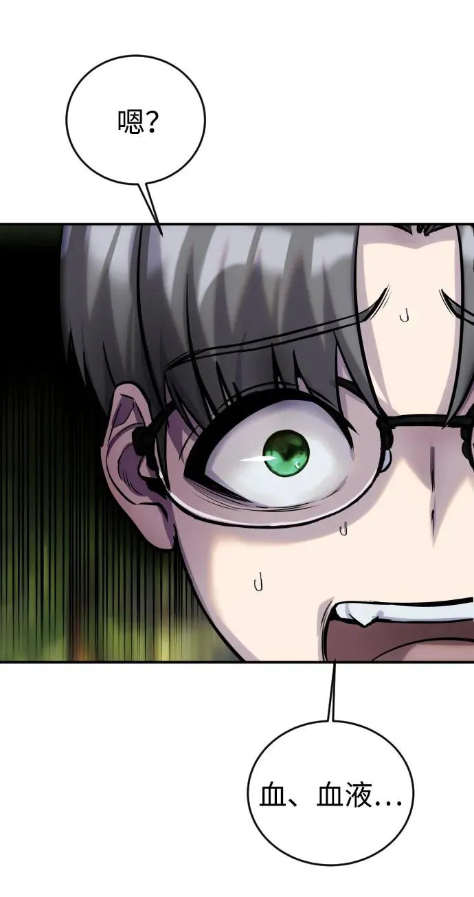 [第4话] 准备完毕 第75页