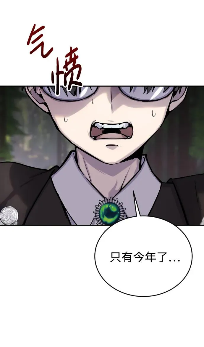 [第4话] 准备完毕 第80页