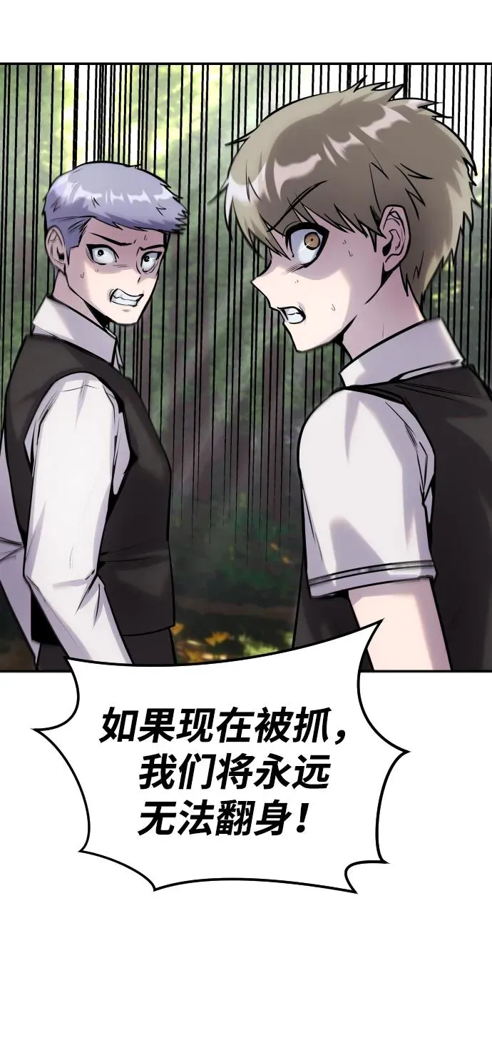 [第4话] 准备完毕 第82页