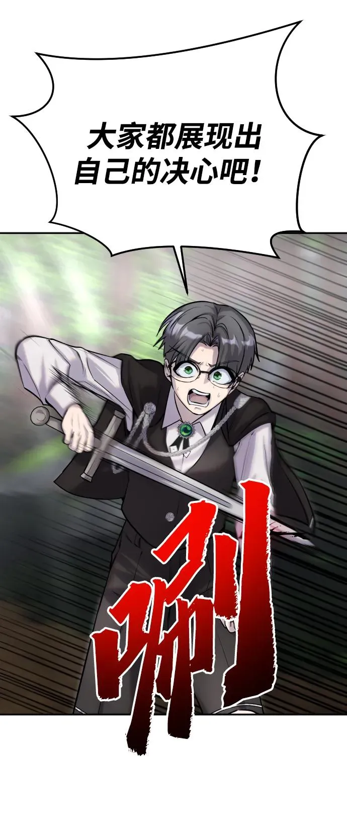[第4话] 准备完毕 第83页