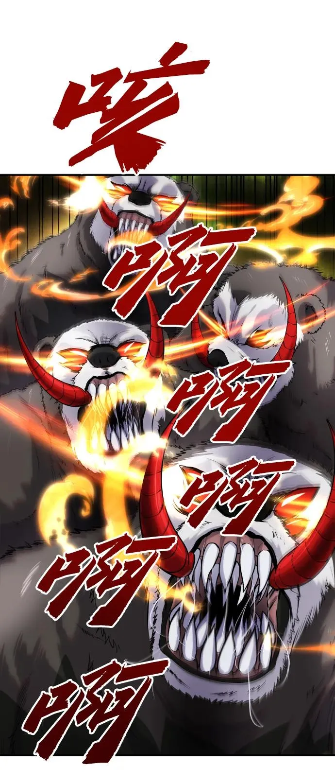 [第4话] 准备完毕 第86页