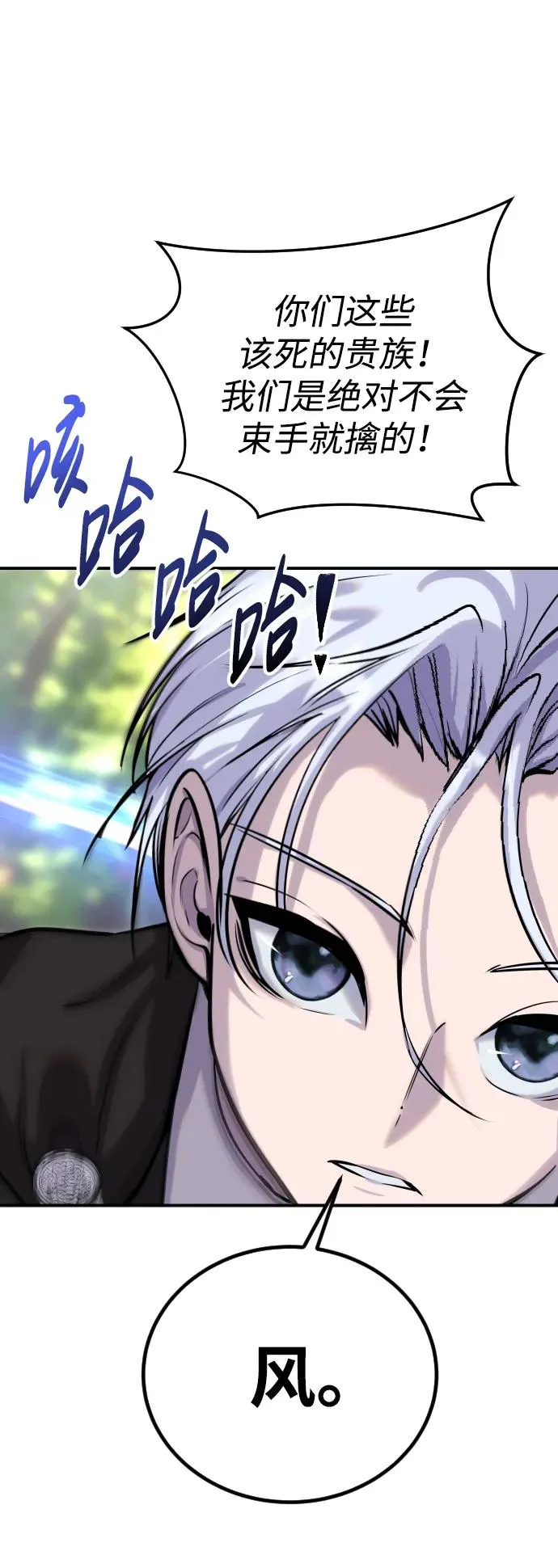 [第4话] 准备完毕 第90页