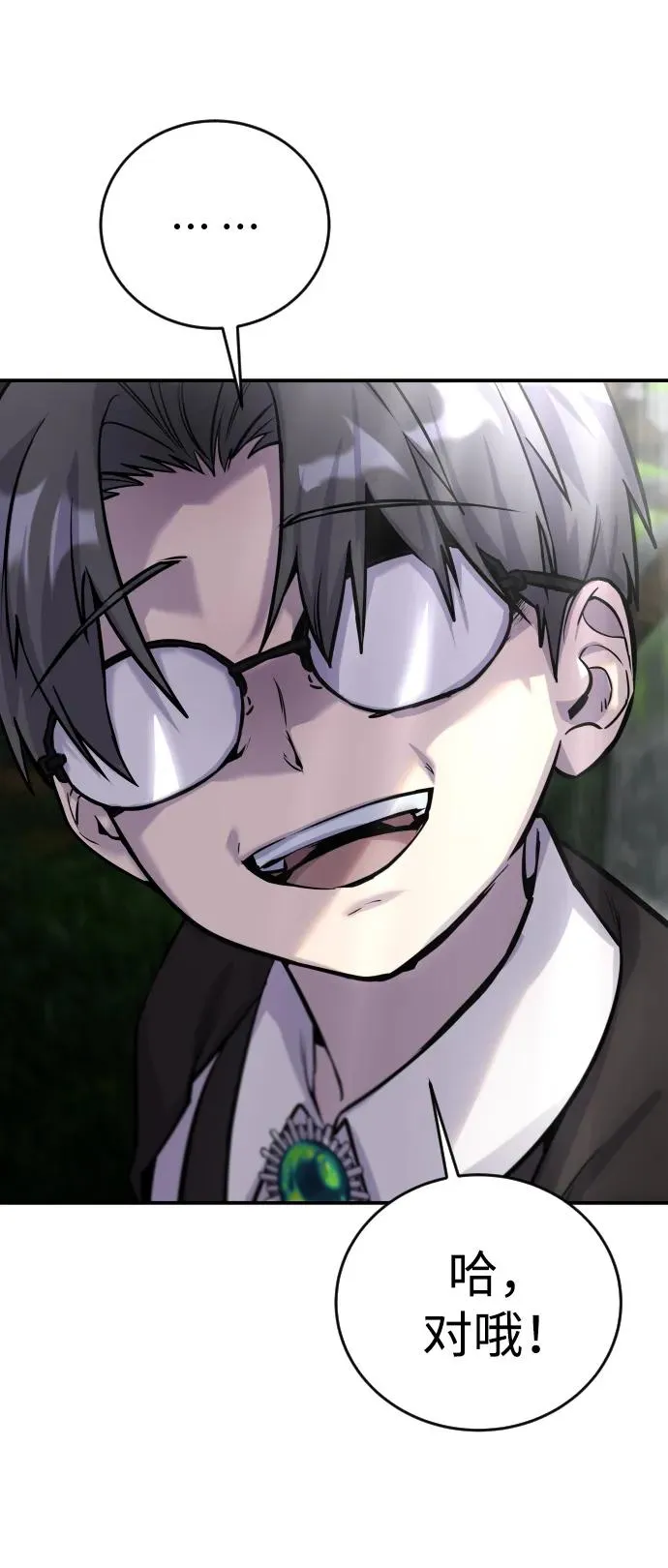 [第4话] 准备完毕 第99页