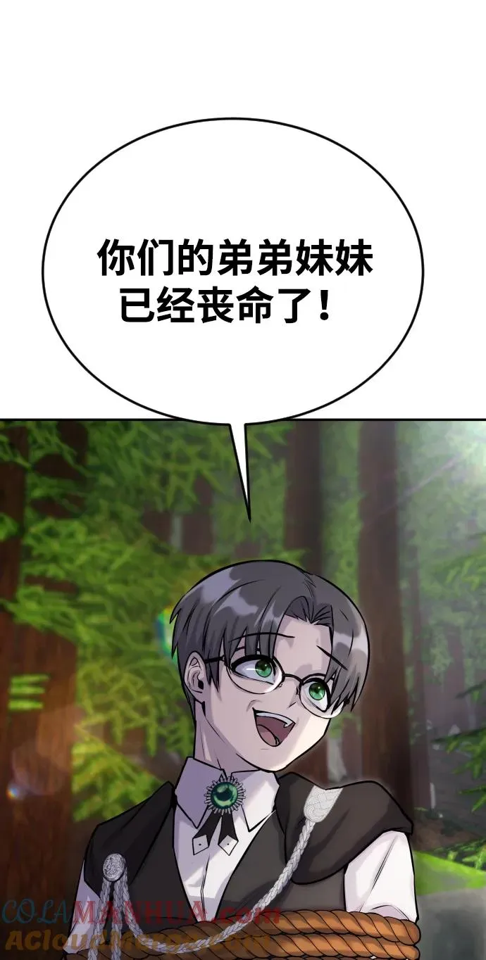 [第4话] 准备完毕 第101页